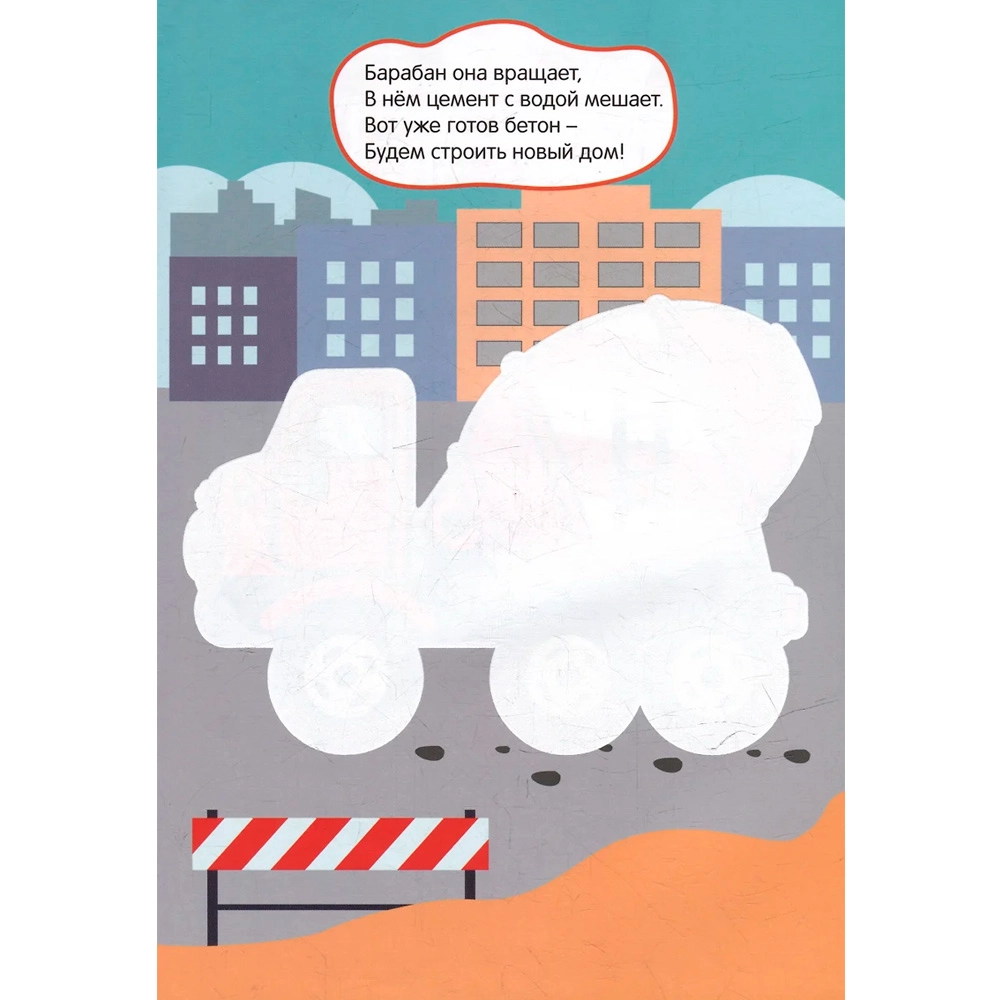 Раскраска Синий трактор. Многоразовая водная раскраска. Полезные машины в Узбекистане