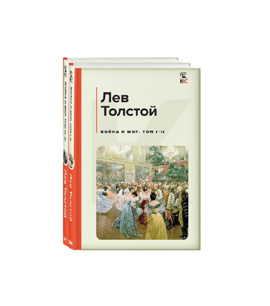Лев Толстой: Война и мир (Том 1-2) купить