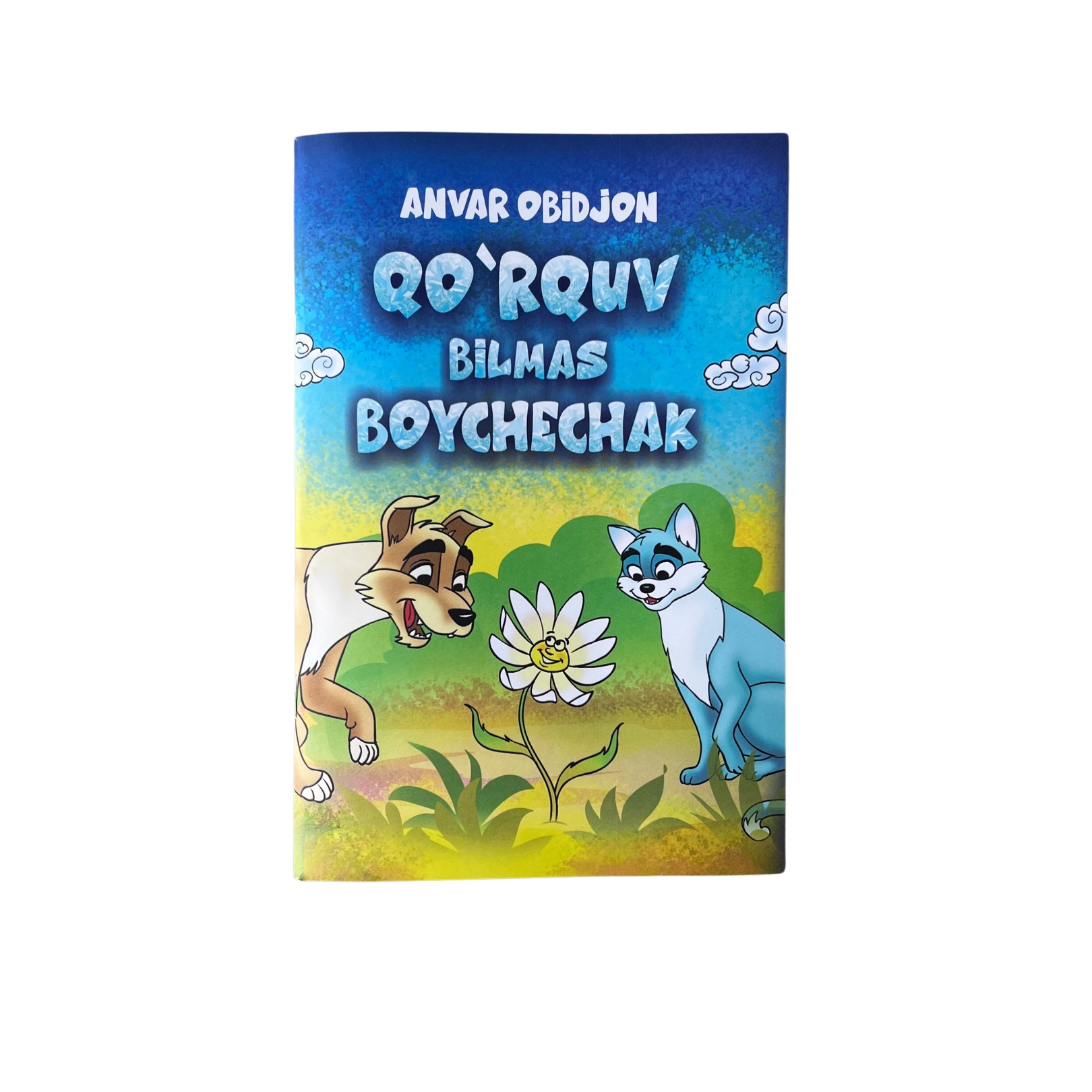 Анвар Обиджон: Қўрқув билмас бойчечак купить