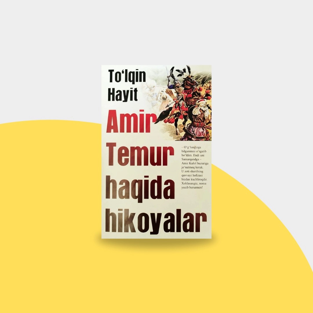 Тўлқин Ҳайит: Амир Темур ҳақида ҳикоялар купить