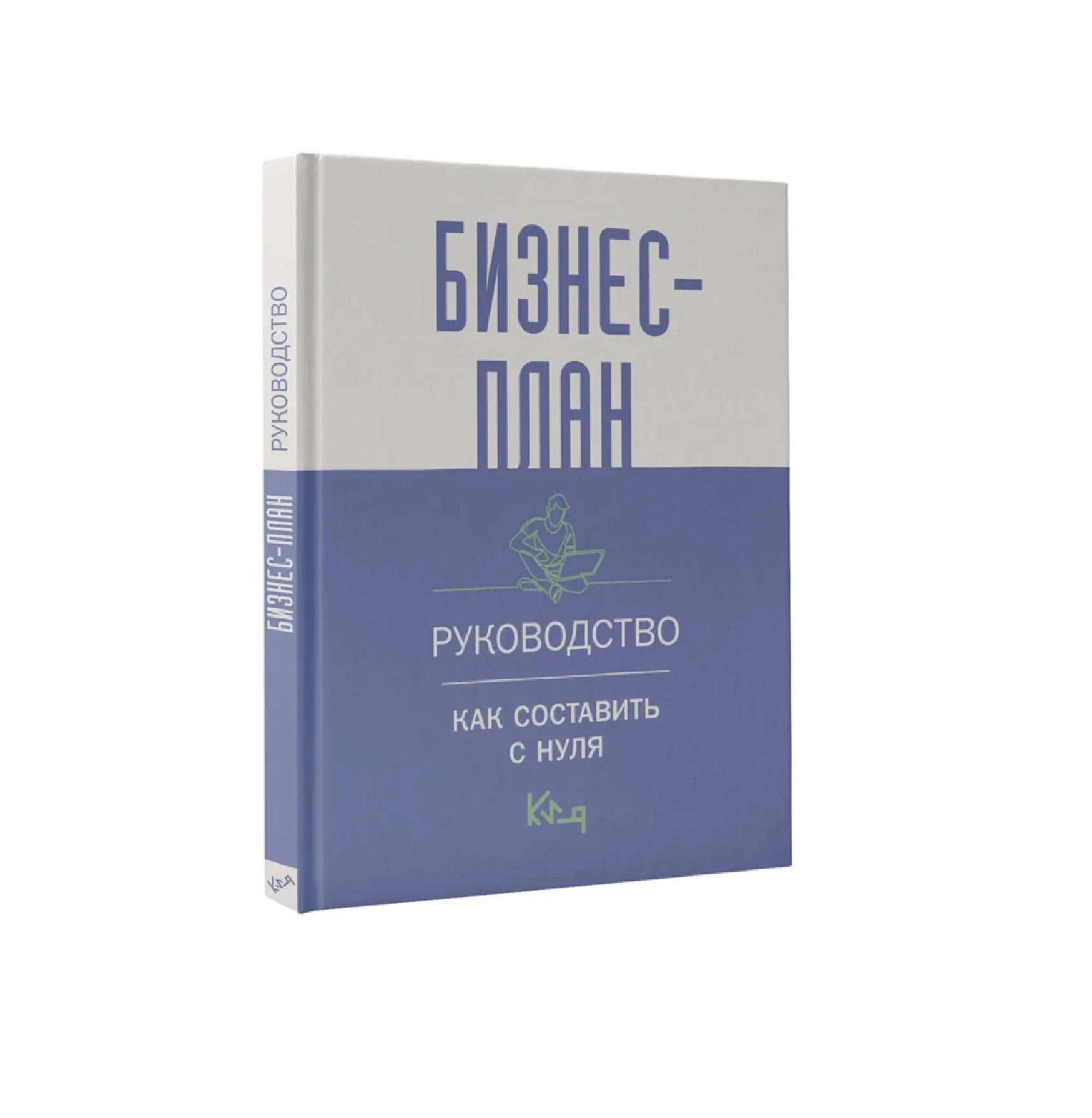 Бизнес-план: Руководство как составить с нуля sotib olish