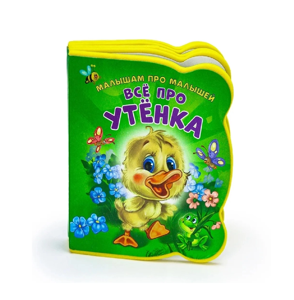 Малышам про малышей, Все про утенка купить