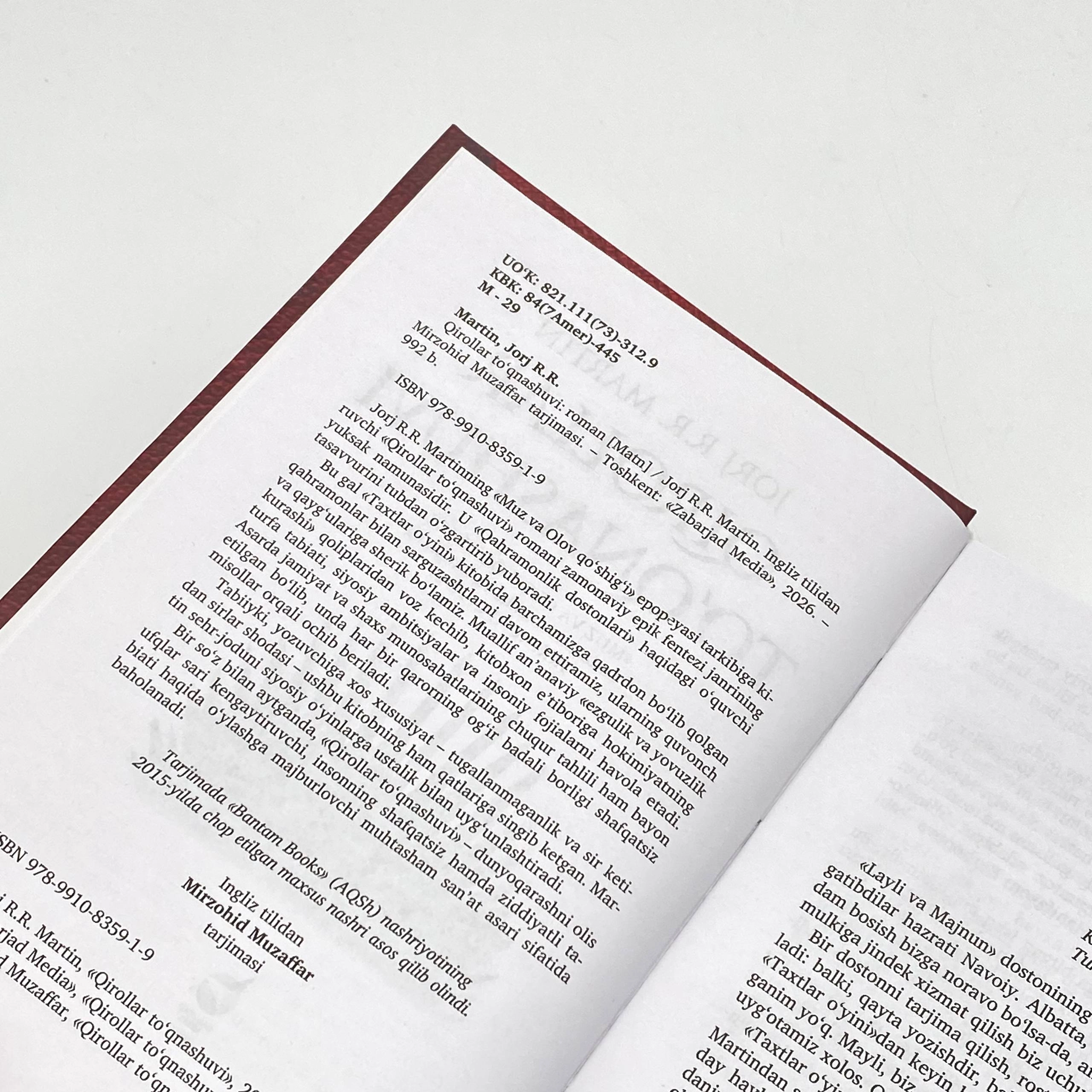 Жорж Р. Р. Мартин: Қироллар тўқнашуви онлайн