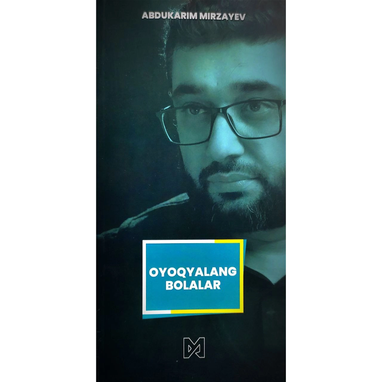Абдукарим Мирзаев: Оёқяланг болалар купить