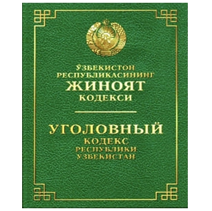 O‘zbekiston Respublikasining Jinoyat kodeksi sotib olish