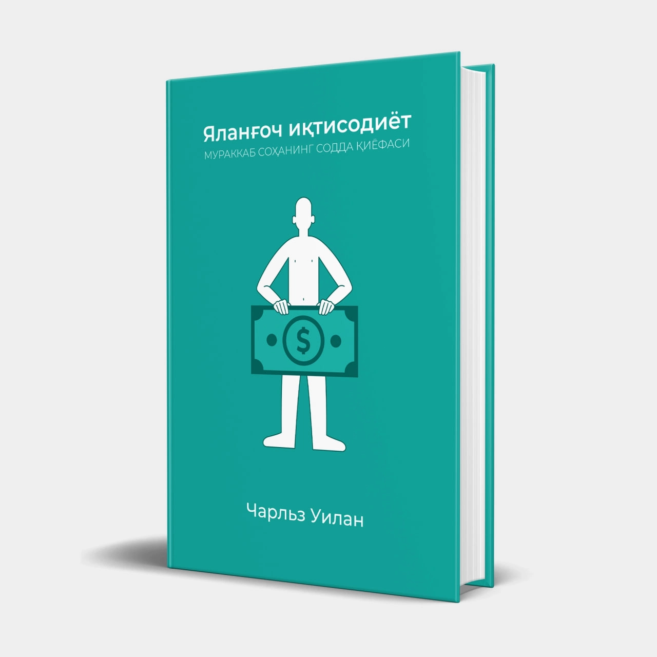 Илмий-оммабоп китобларга жиддий чегирма! в Узбекистане