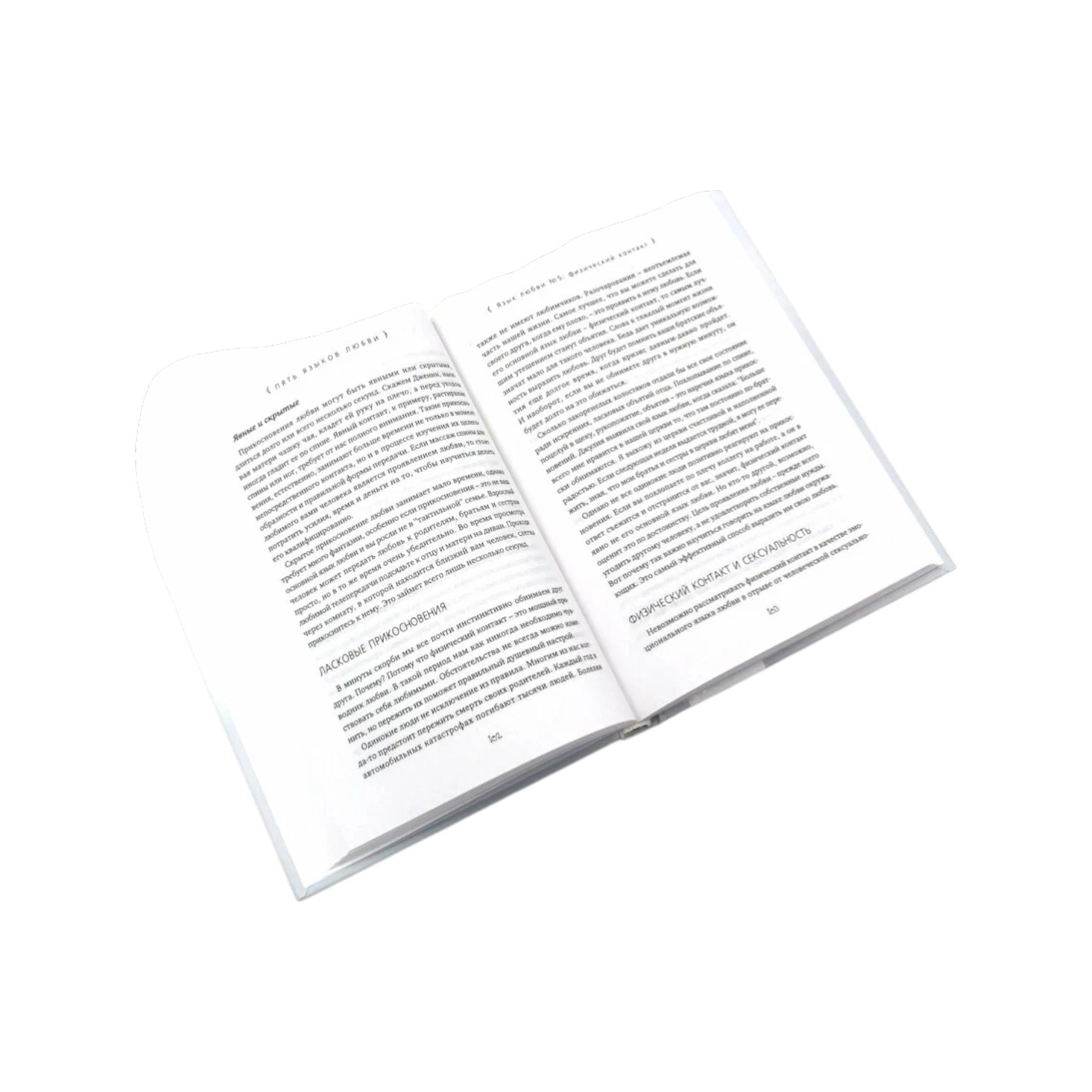 Гэри Чепмен: Пять языков любви. Гармония чувств и отношений arzon