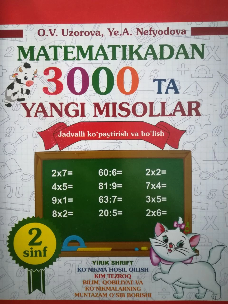 O.V. Узорова, Ye.A. Нефёдова: Математикадан 3000 та янги мисоллар (Жадвалли кўпайтириш ва бўлиш 2-синф) купить