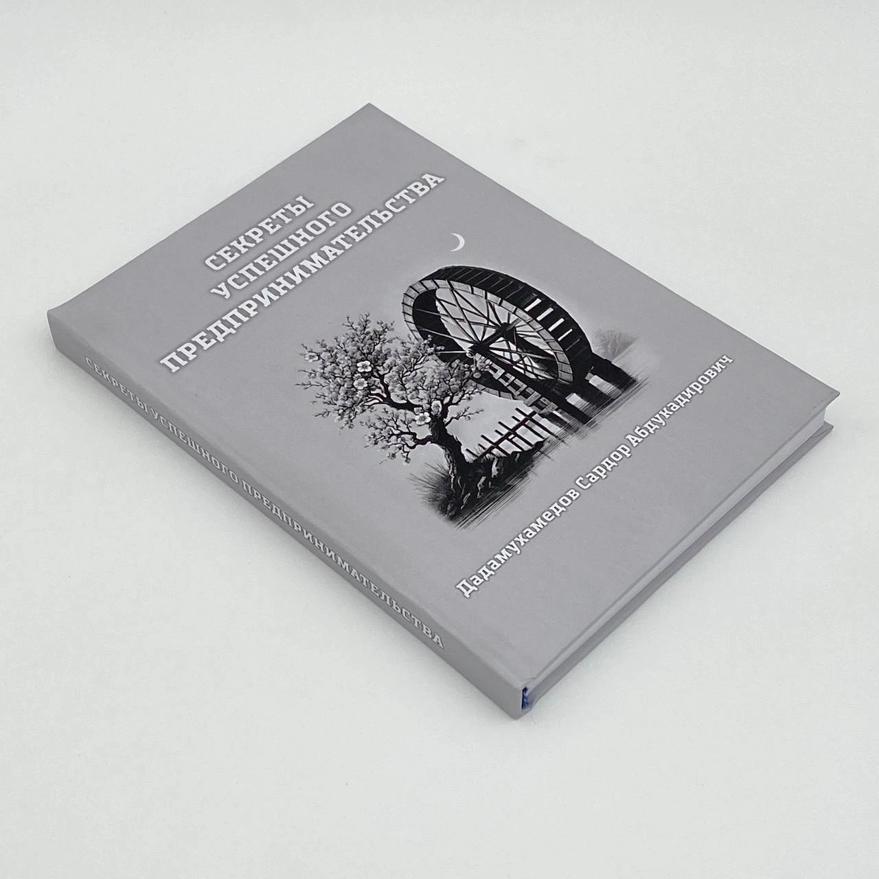 Дадамухаммедов Сардор Абдукадирович: Секреты успешного предпринимательства недорого