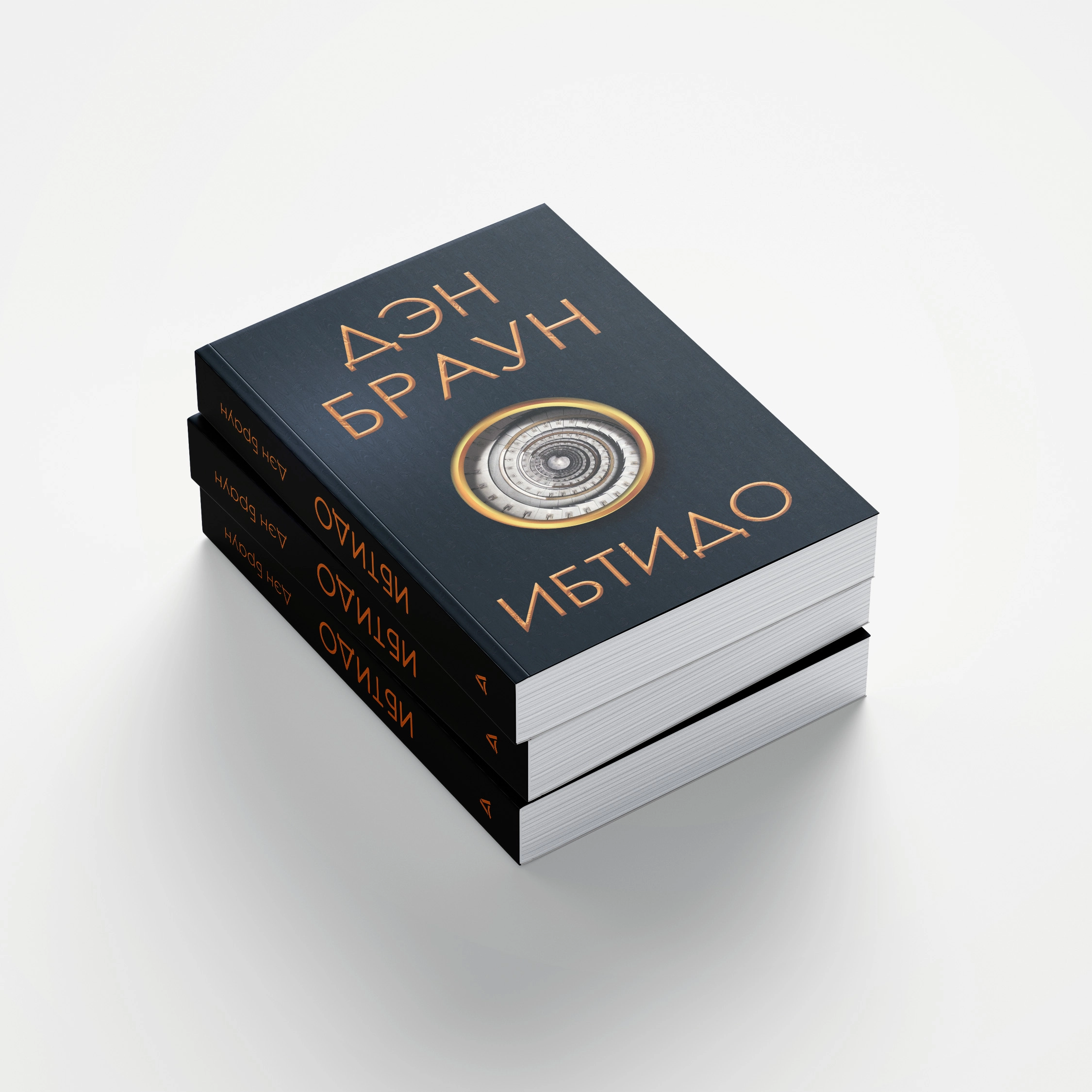 Den Braun: Ibtido onlayn