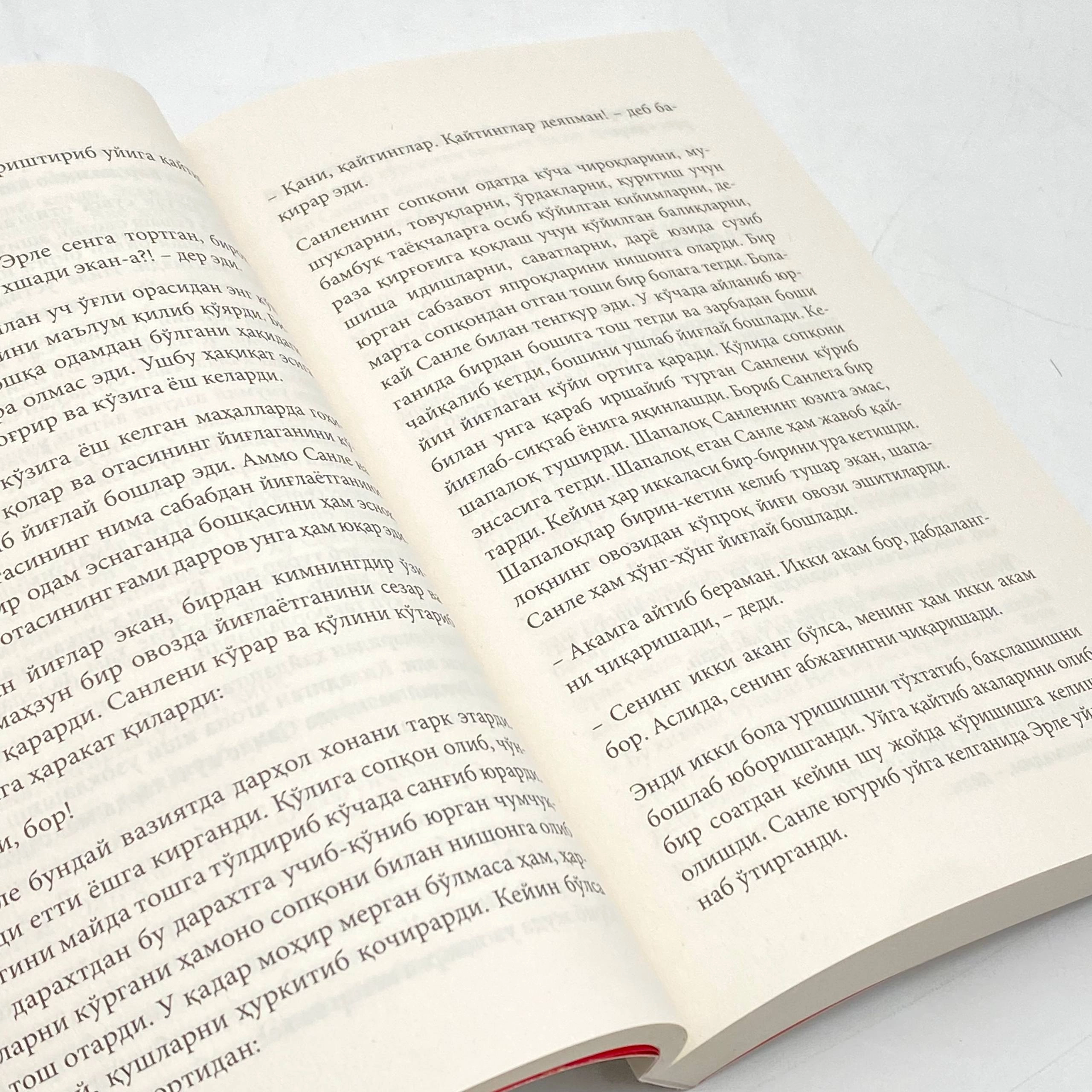 Ю Хуа: Қонини сотган одам онлайн