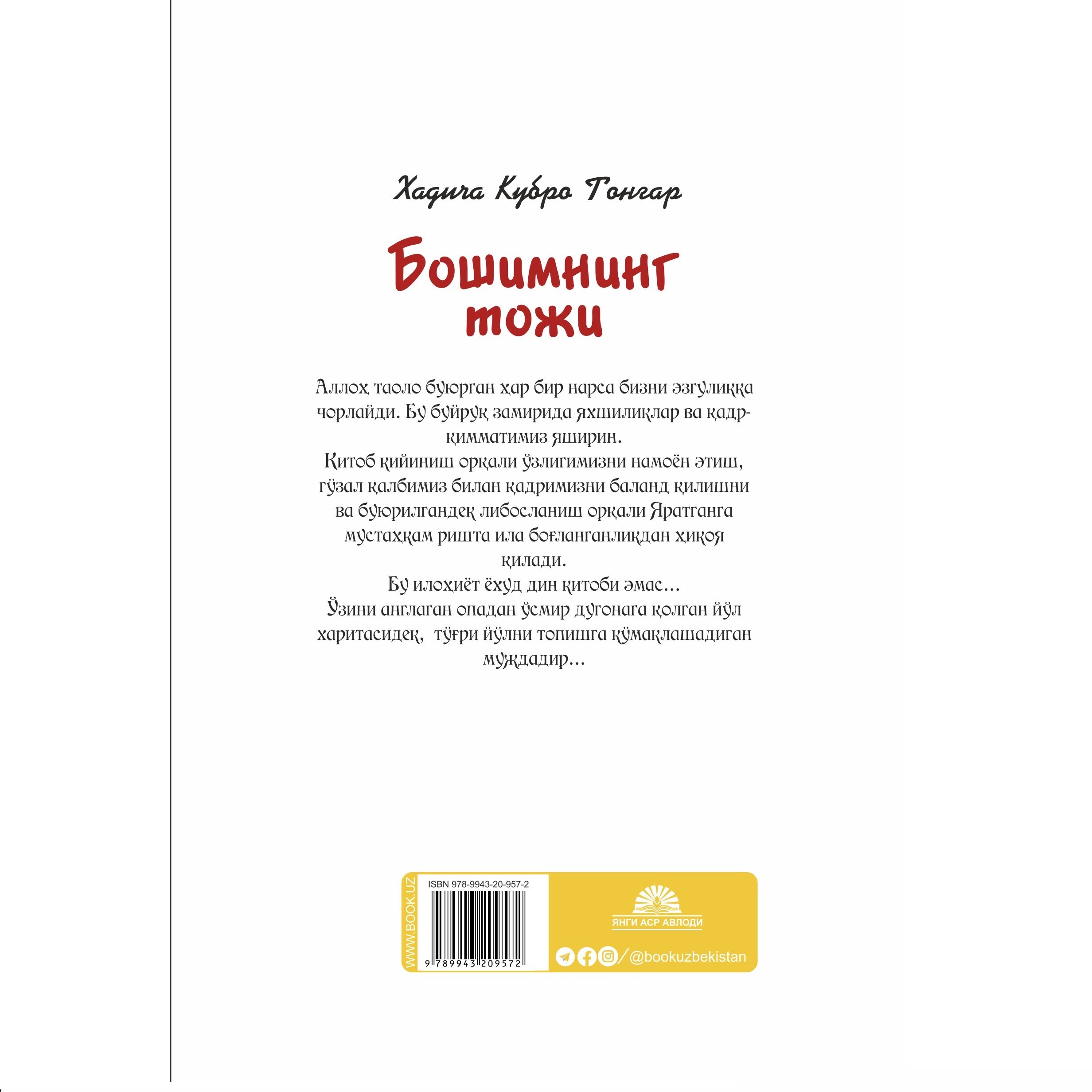 Xadicha Kubro Tongar: Boshimning toji arzon