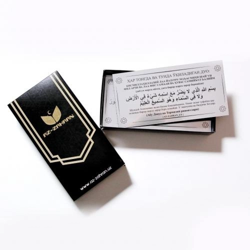 "Az-Zahran" дуо тахтачалари купить