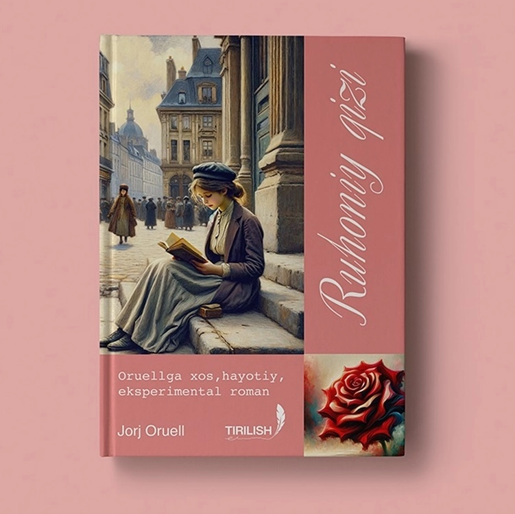 Жорж Оруэлл: Руҳоний қизи купить