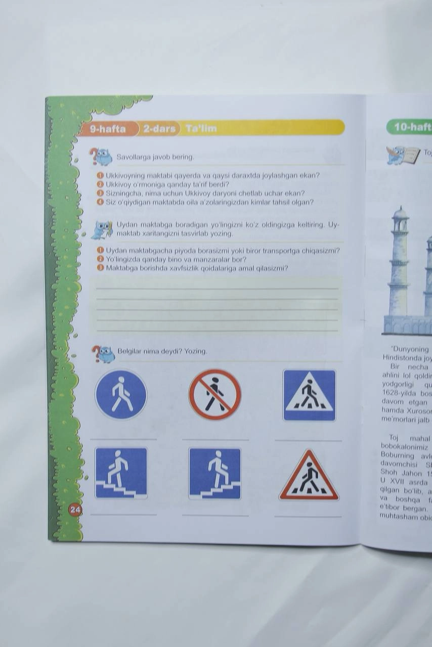 "Пирлс сари" 4-синфлар учун тўгарак дафтари характеристики