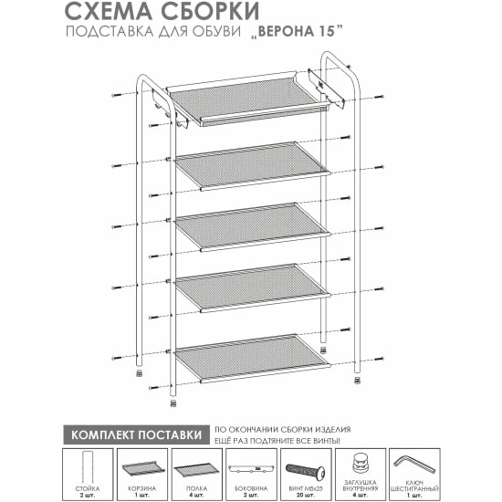 Подставка для обуви Верона 15 (VERONA 15 shoe rack) (Белый) онлайн