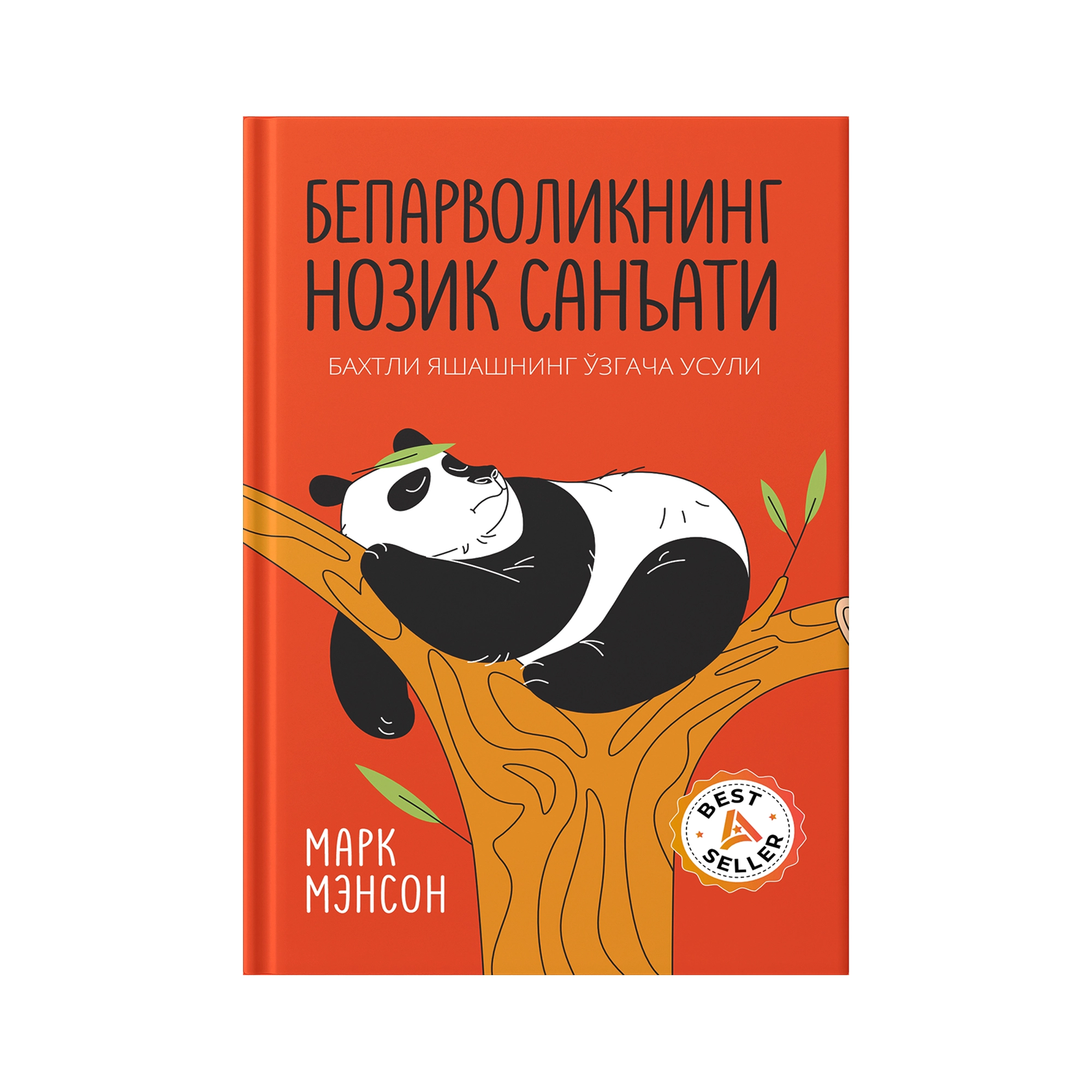 Mark Menson: Beparvolikning nozik san’ati (qattiq muqova) sotib olish