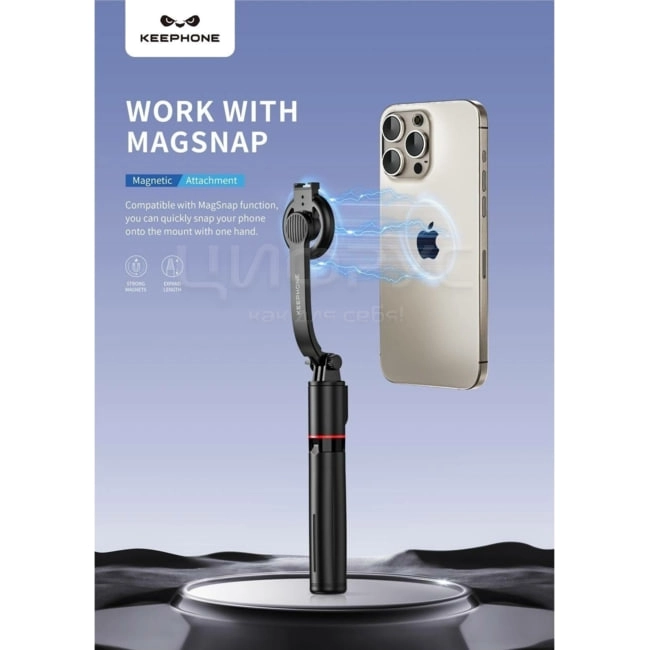 Штатив Keephone Magselfy KP-LA04 онлайн