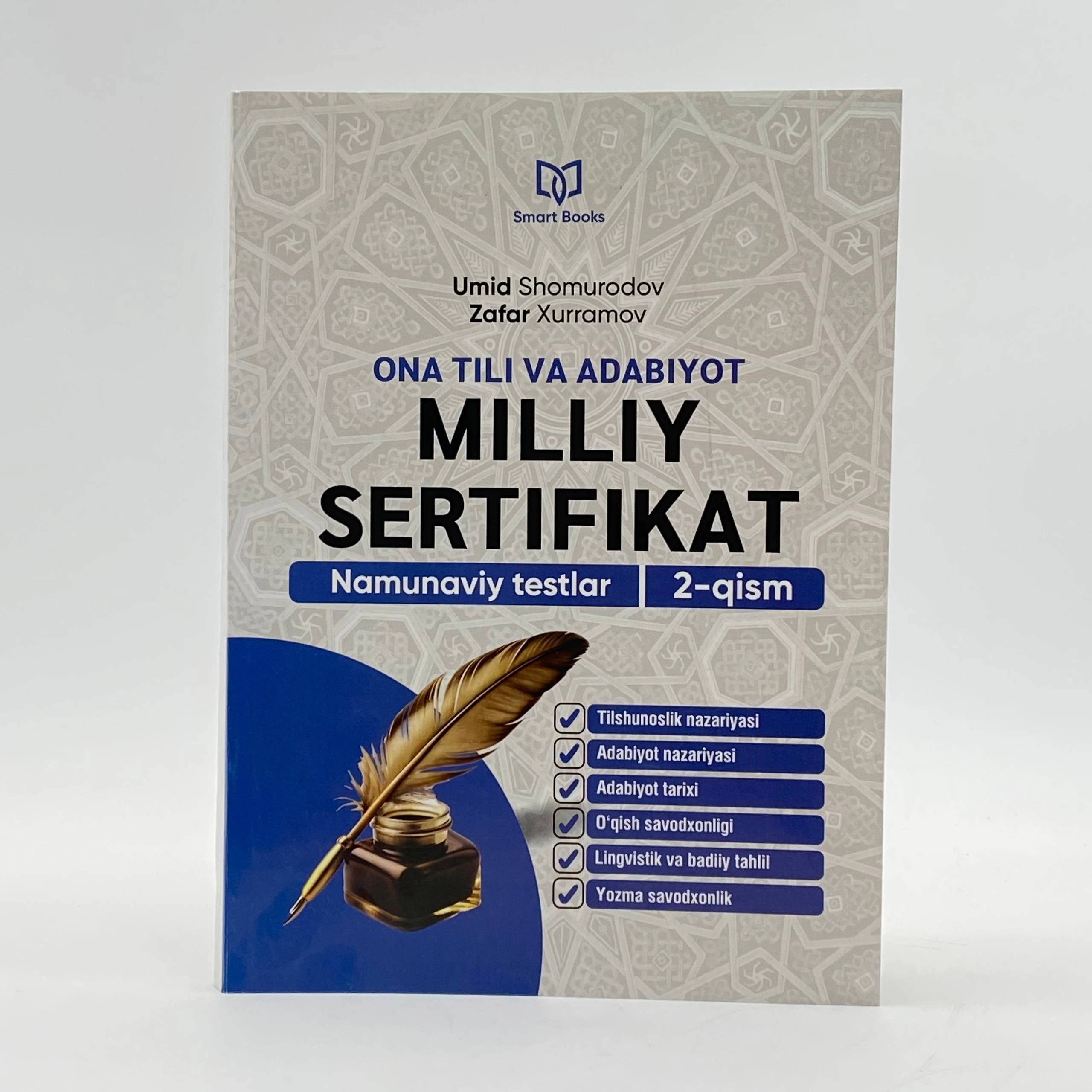 Умид Шомуродов, Зафар Хуррамов: Она тили ва Адабиёт: Миллий сертификат. Намунавий тестлар (2-қисм) купить