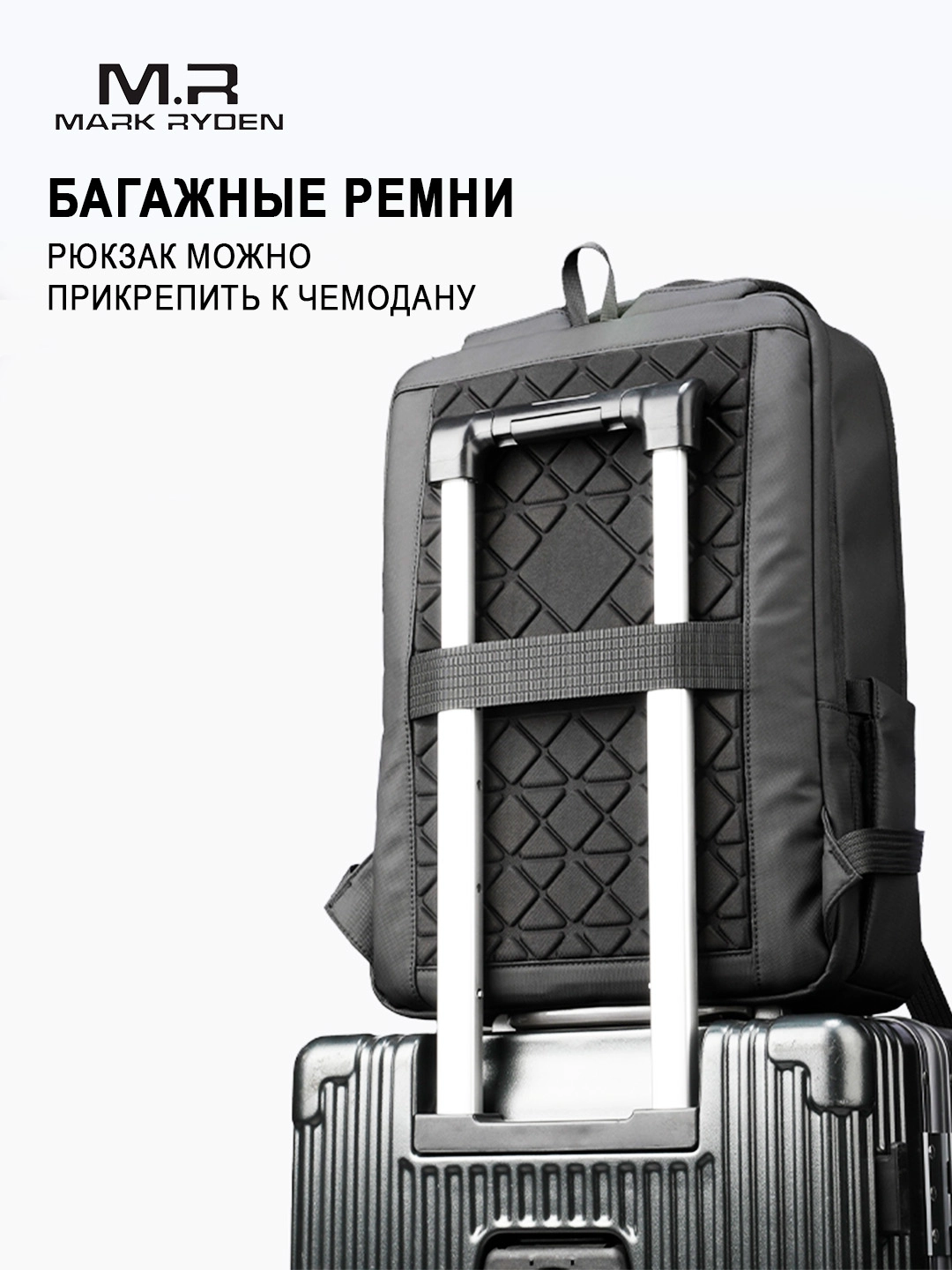 Рюкзак Mark Ryden MR6033 для ноутбука 15.6", чёрный рассрочка