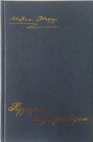 Iqbol Mirzo: Ko‘zlaringga termulsaydim sotib olish