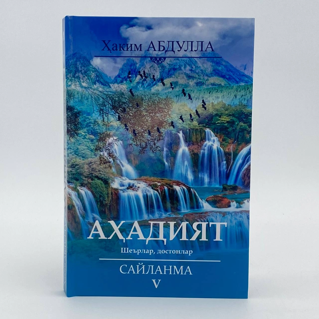 Hakim Abdulla: Ahadiyat (Saylanma V) sotib olish