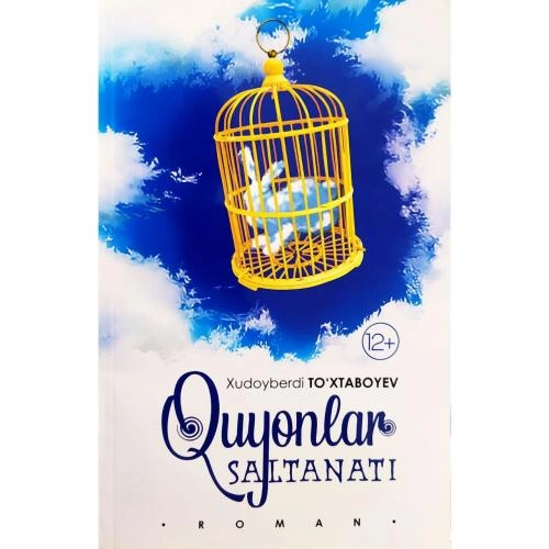 Худойберди Тўхтабоев: Қуёнлар салтанати (Зиё) купить