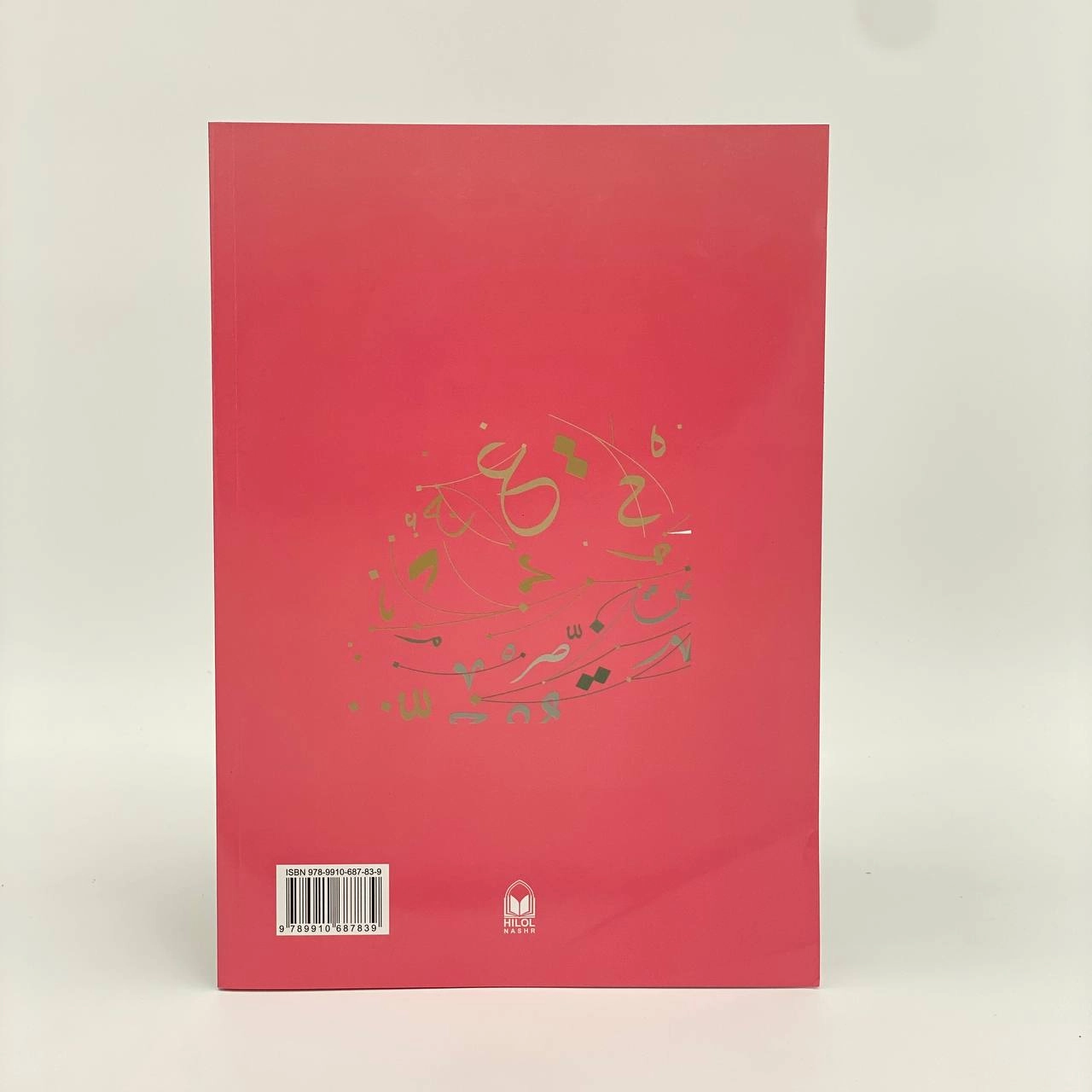 Ал-Камил араб тили дарслиги А1, А0 характеристики