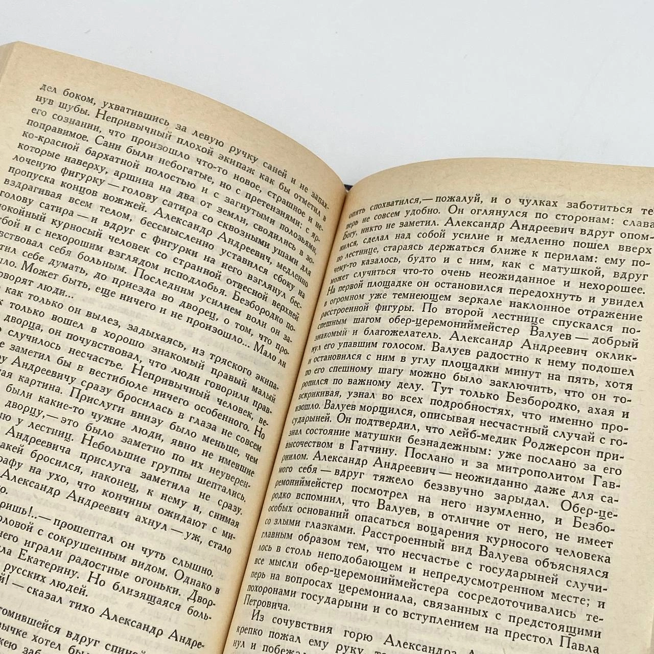 М. А. Алданов Собрание сочинений в шести томах (в одном экземпляре) - фото №6 М. А. Алданов Собрание сочинений в шести томах (в одном экземпляре) рассрочка