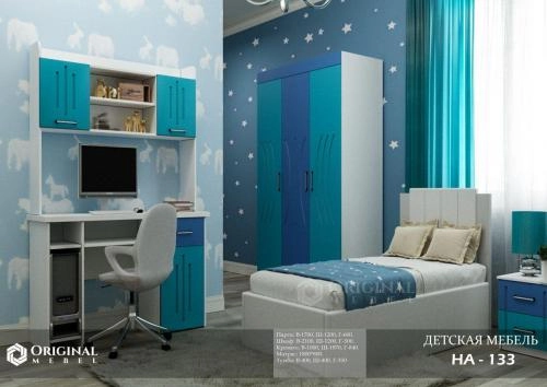 Детская мебель HA-133 купить
