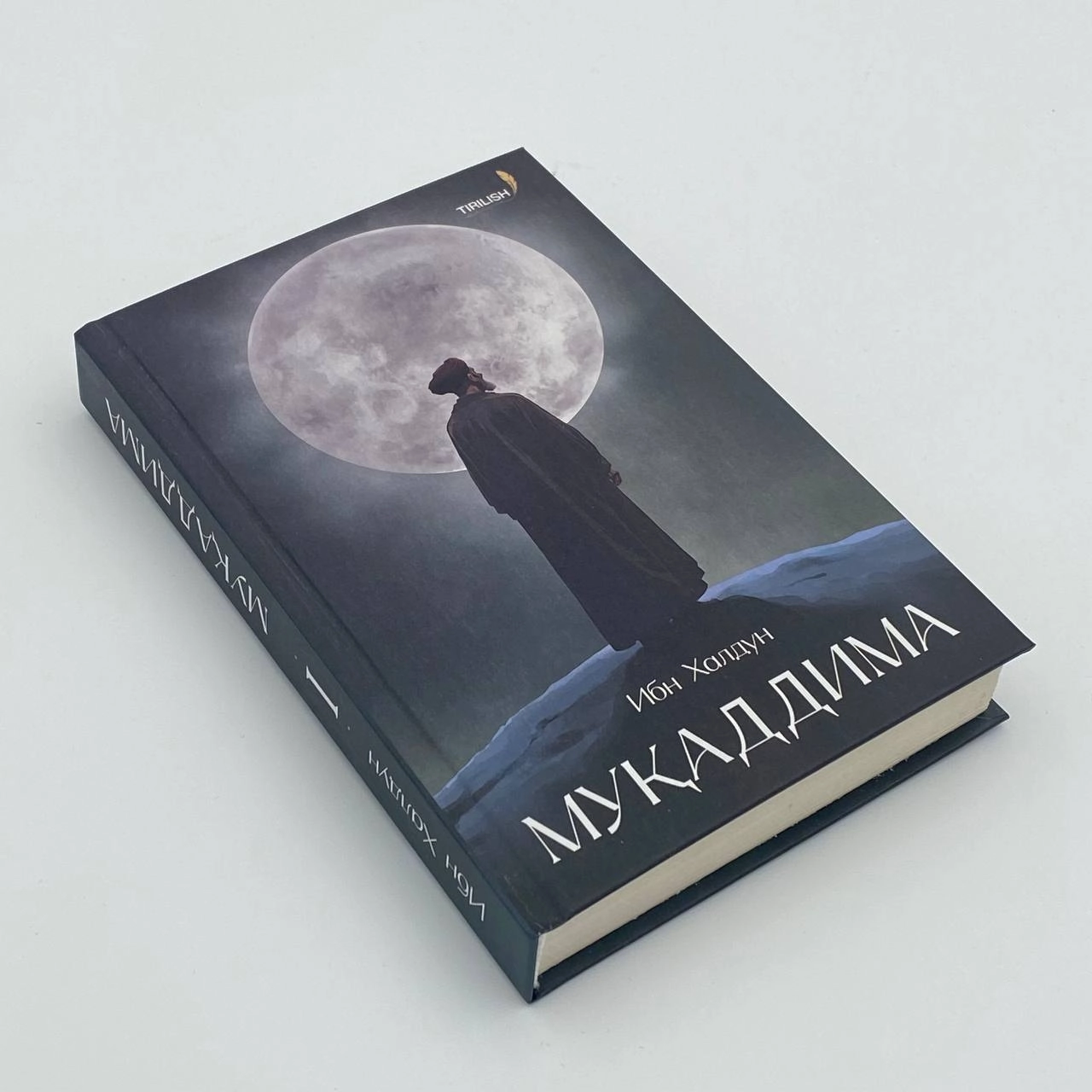 Ибн Халдун: Муқаддима в Узбекистане