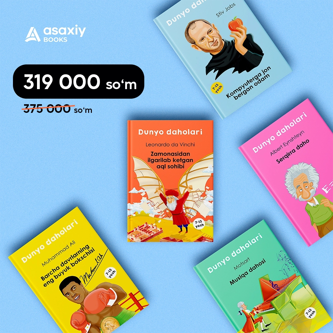 Дунё даҳолари (китоблар тўплами) купить