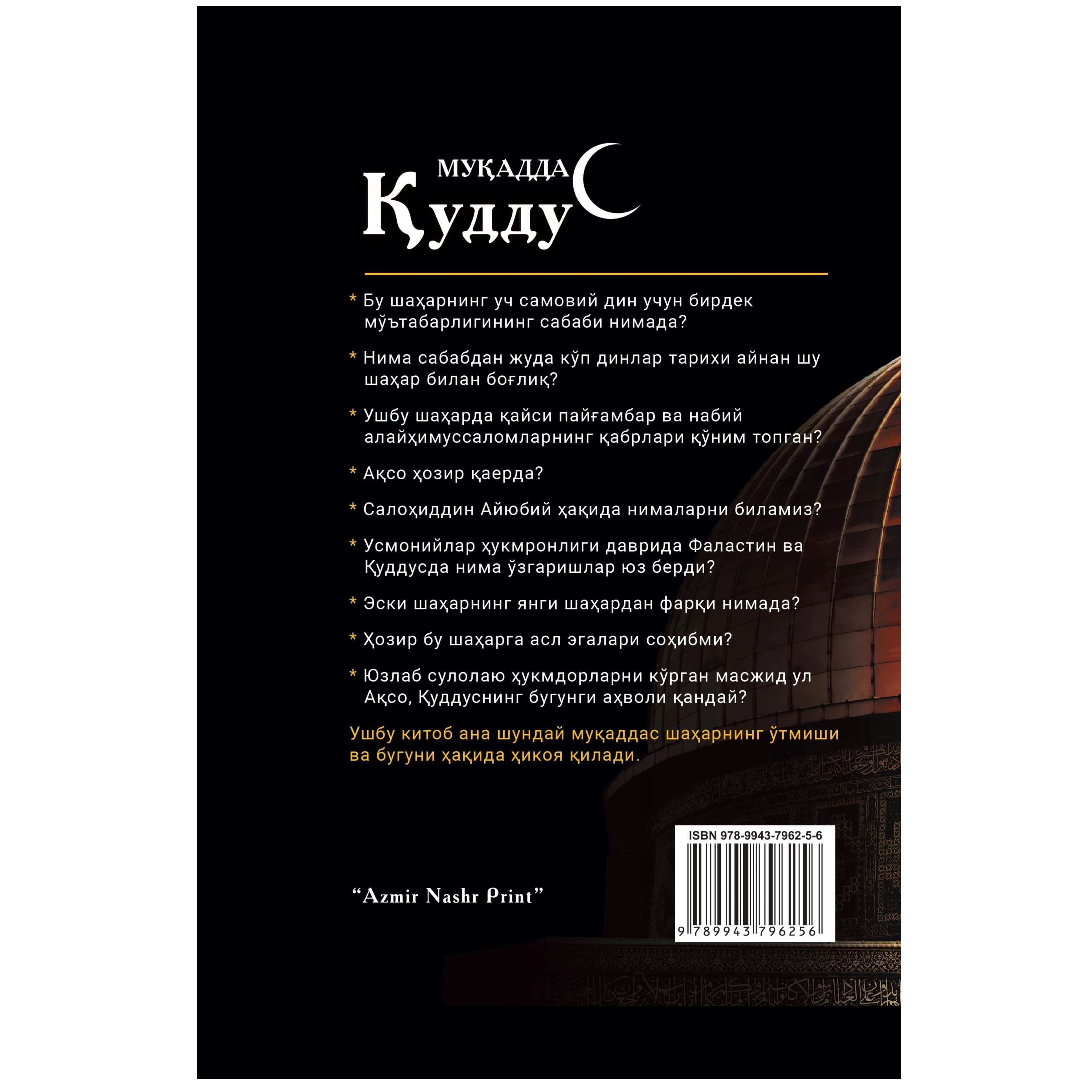 Талҳа Уғурлуел: Муқаддас Қуддус (Ўтмиш ва бугун) недорого