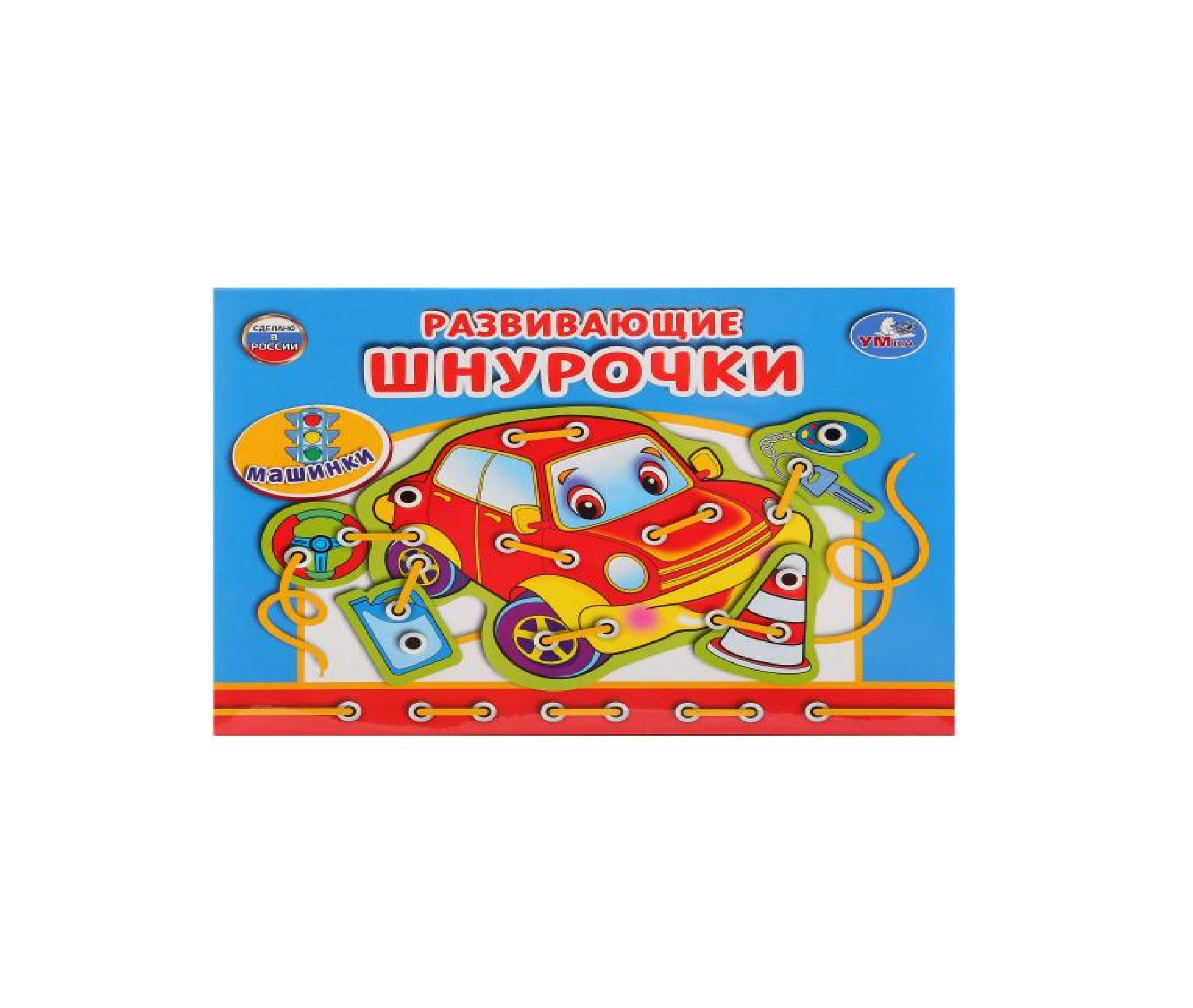 Развивающие Шнурочки Машинки sotib olish