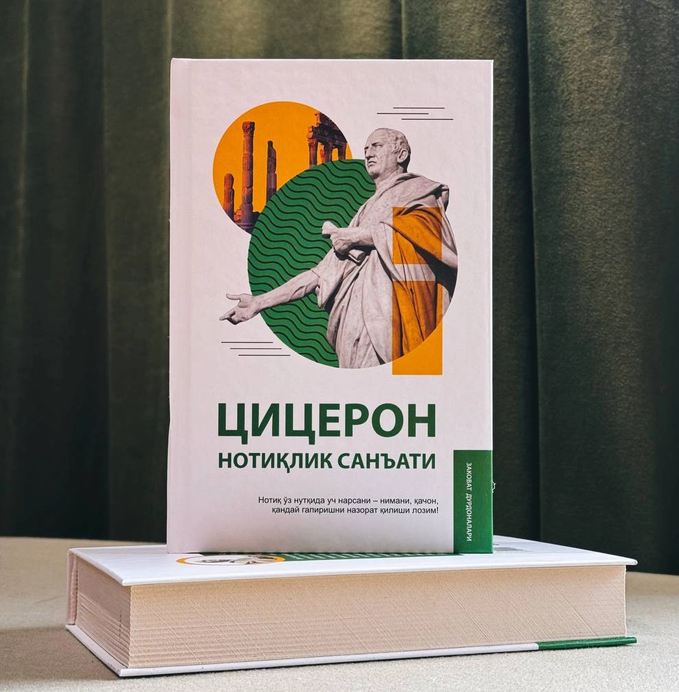 Sitseron: Notiqlik san'ati sotib olish