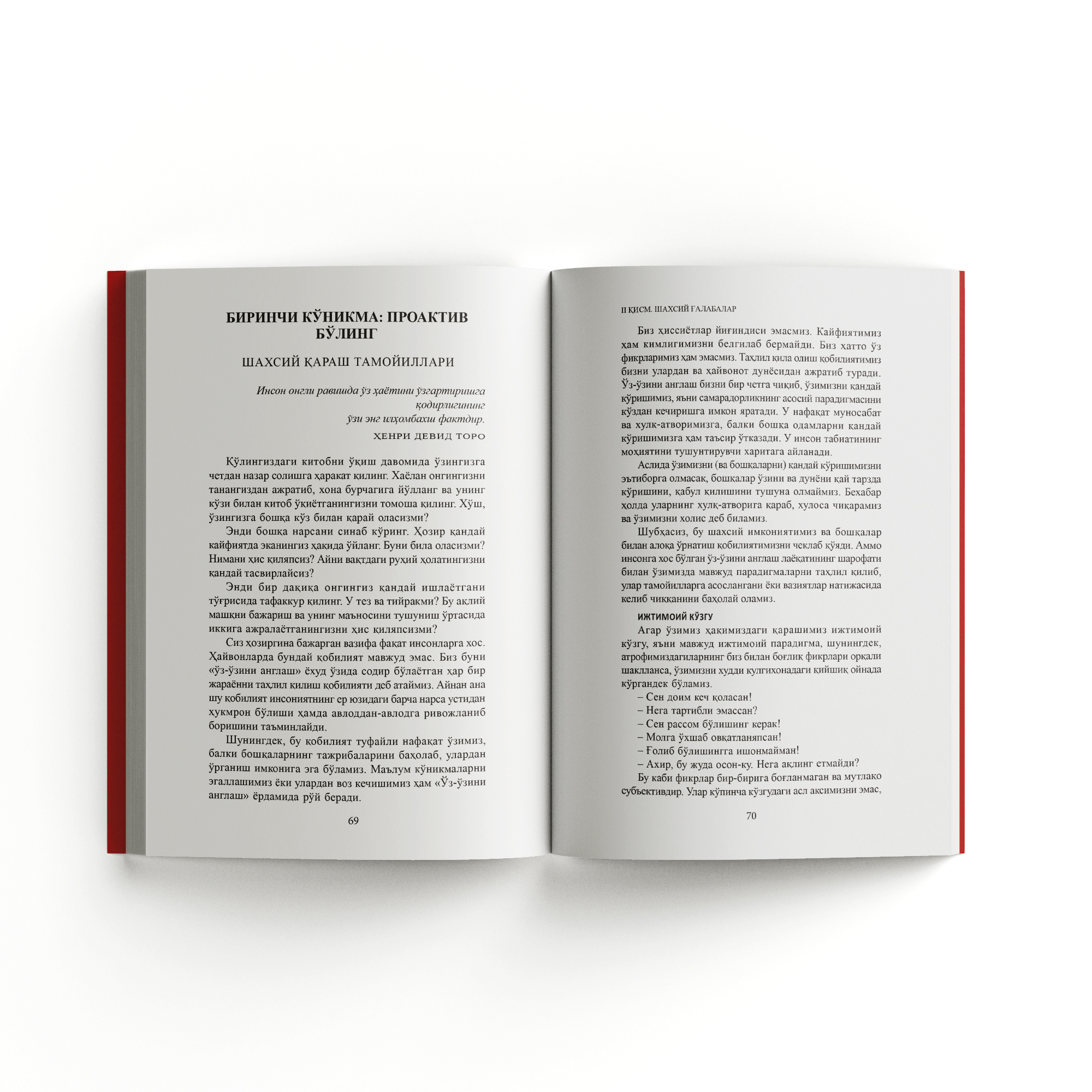 Stiven R. Kovi: Muvaffaqiyatli insonlarning 7 ko‘nikmasi (Fleksibl muqova) yetkazib berish