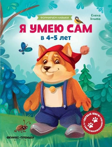 Елена Ульева: Я умею сам 4-5 лет купить