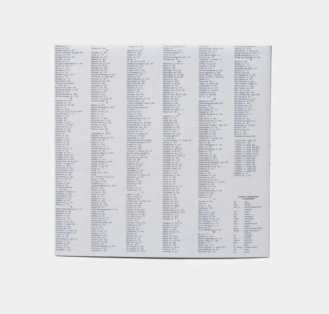 Ташкент плани города (на русском) в Узбекистане