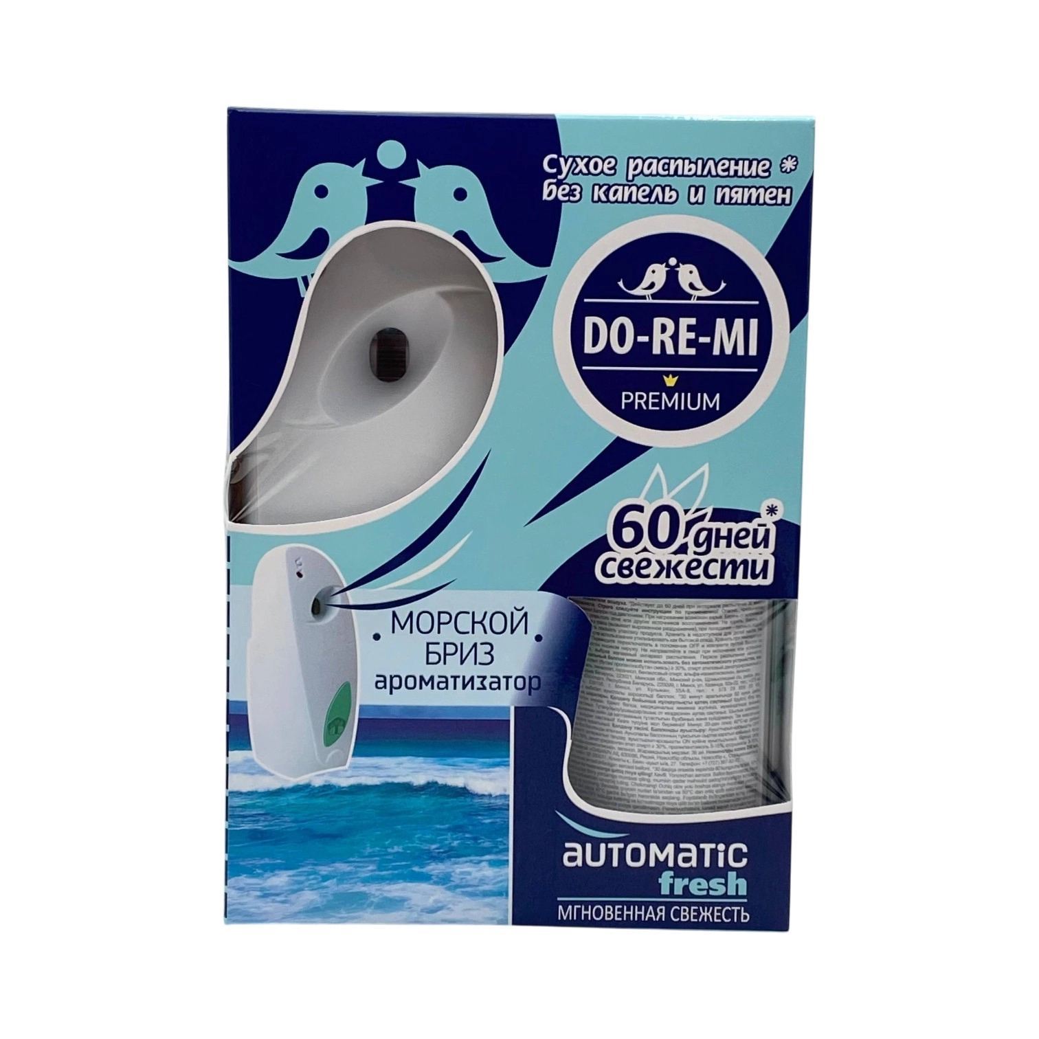 Do-Re-Mi Premium Dengiz nafasi, 250 ml sotib olish
