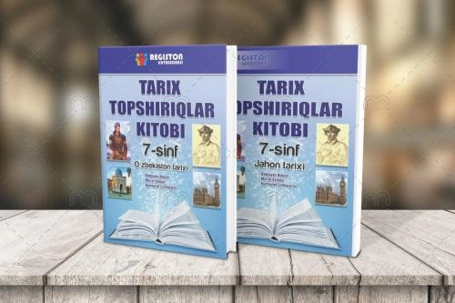 Тарих топшириқлар китоби 7 синф (Ўзбекистон тарихи) - фото №2 Тарих топшириқлар китоби 7 синф (Ўзбекистон тарихи) купить