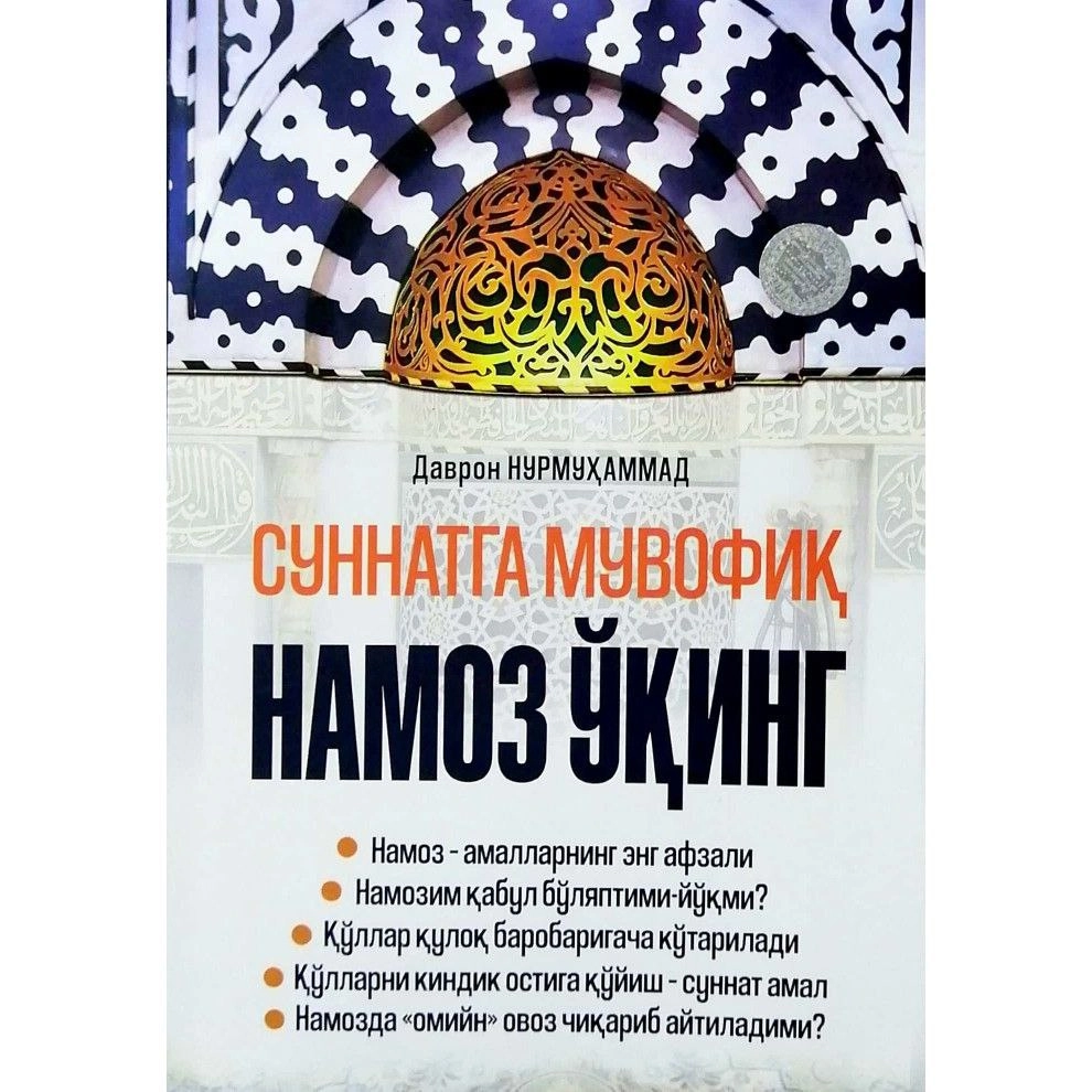 Davron Nurmuhammad: Sunnatga muvofiq namoz o'qing sotib olish