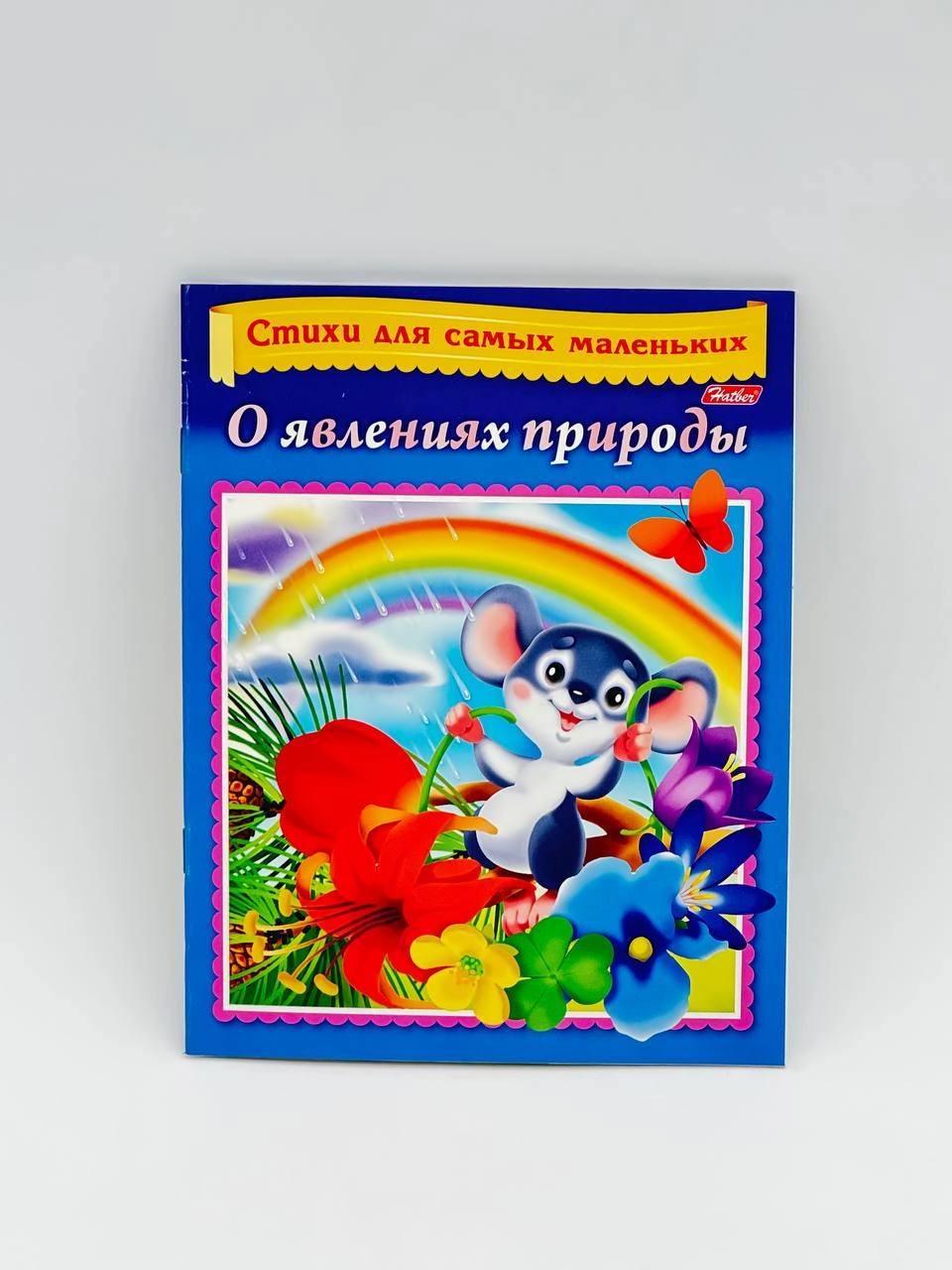Yevgeniya Kokurina: Hatber harakatlari bilan she&rsquo;rlar "О явлениях природы" sotib olish
