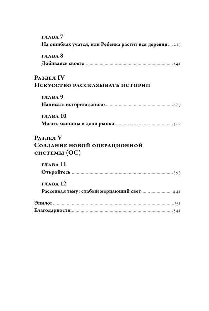 Вообразить будущее. Креативный подход к изменениям в бизнесе | Комсток Бет, Тал Раз O'zbekistonda