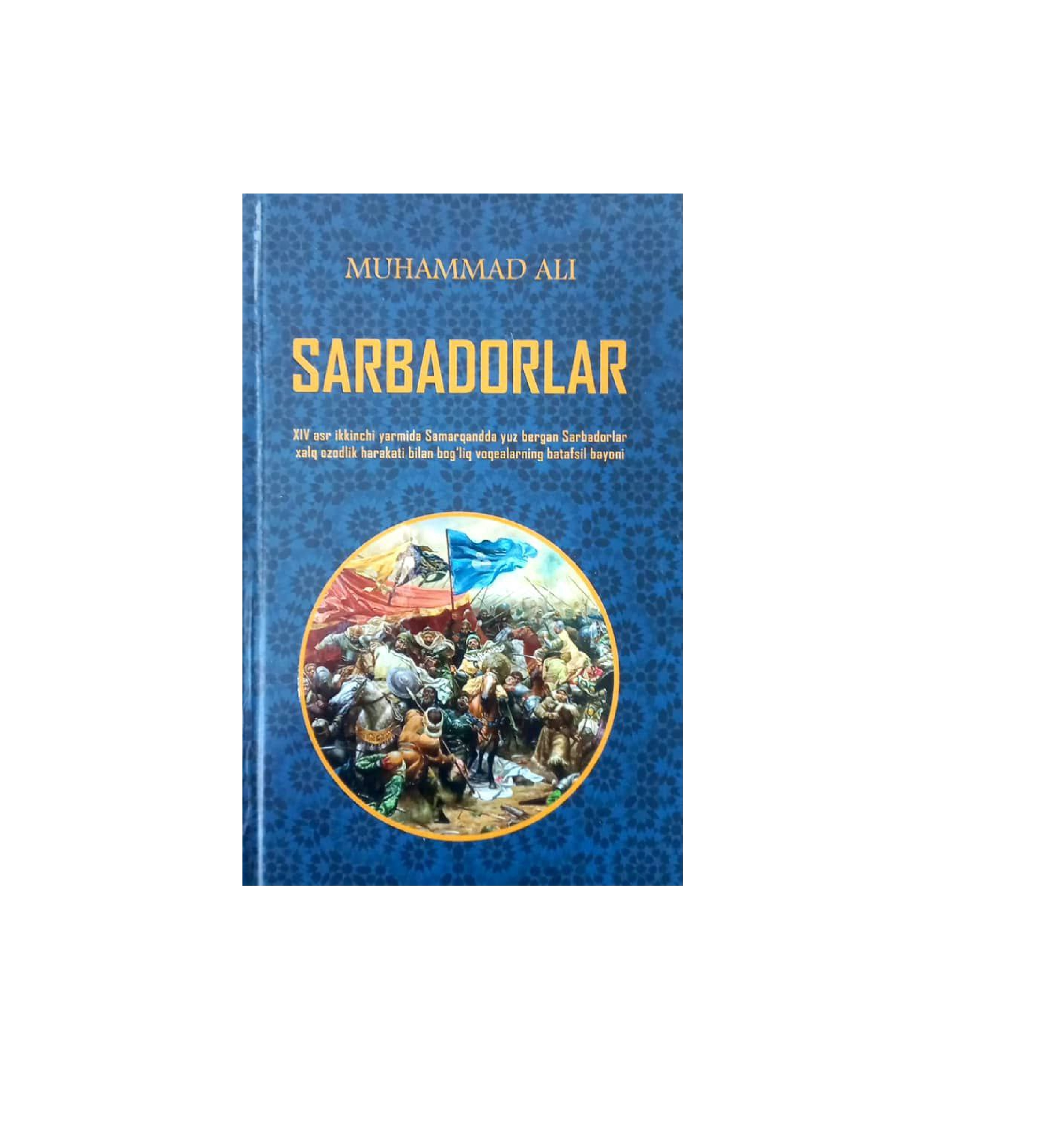 Муҳаммад Али: Сарбадорлар купить