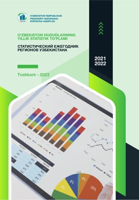 Статистический ежегодник регионов Узбекистана (2019-2022) купить
