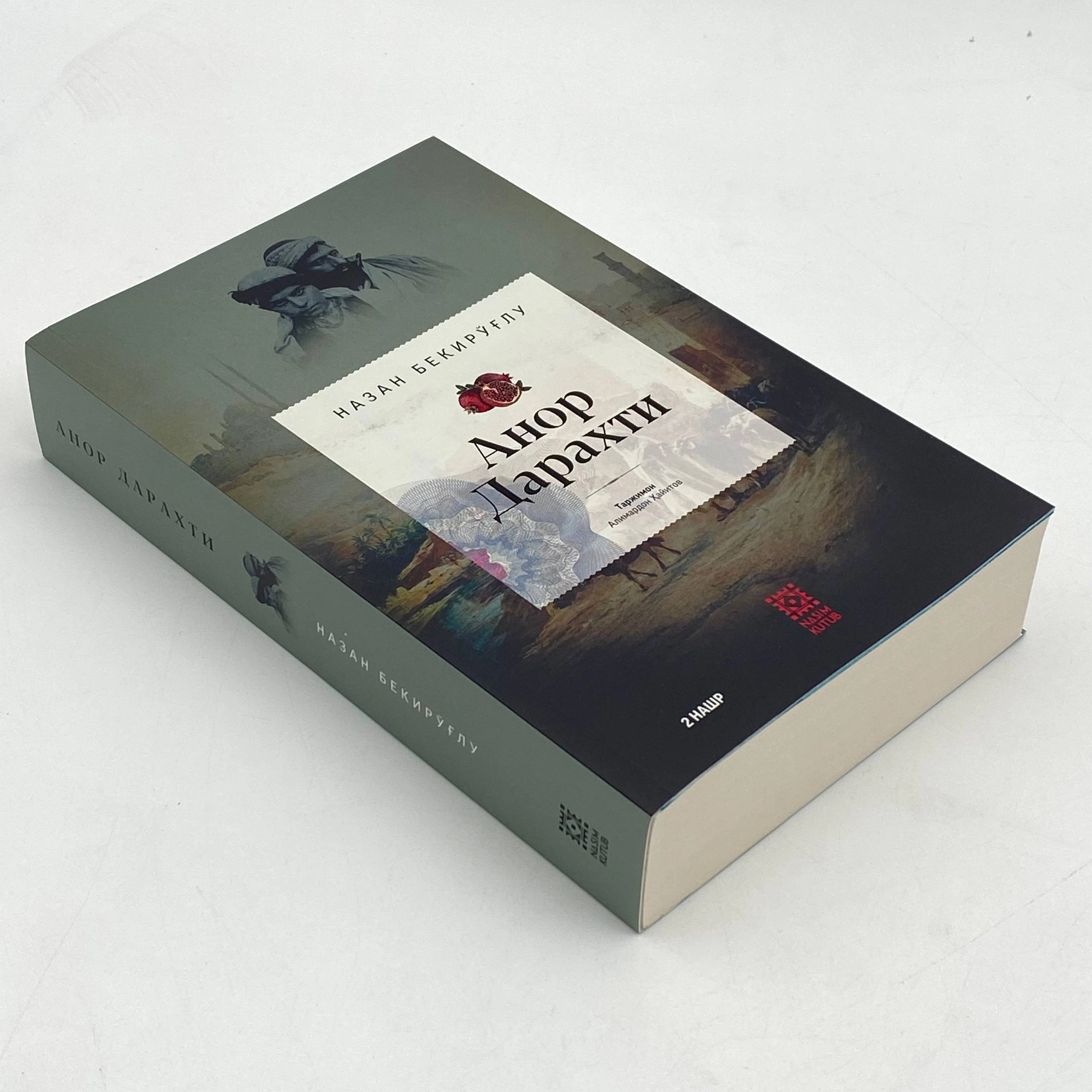 Nazan Bekiro'g'lu: Anor daraxti arzon