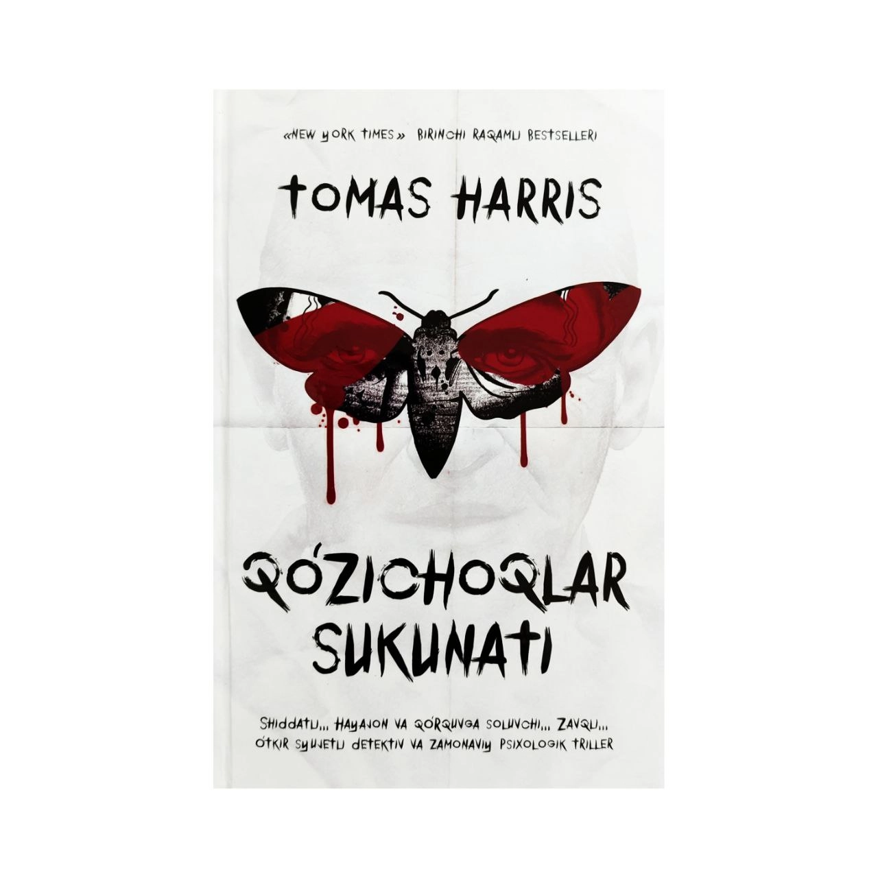 Tomas Harris: Qo'zichoqlar sukunati sotib olish