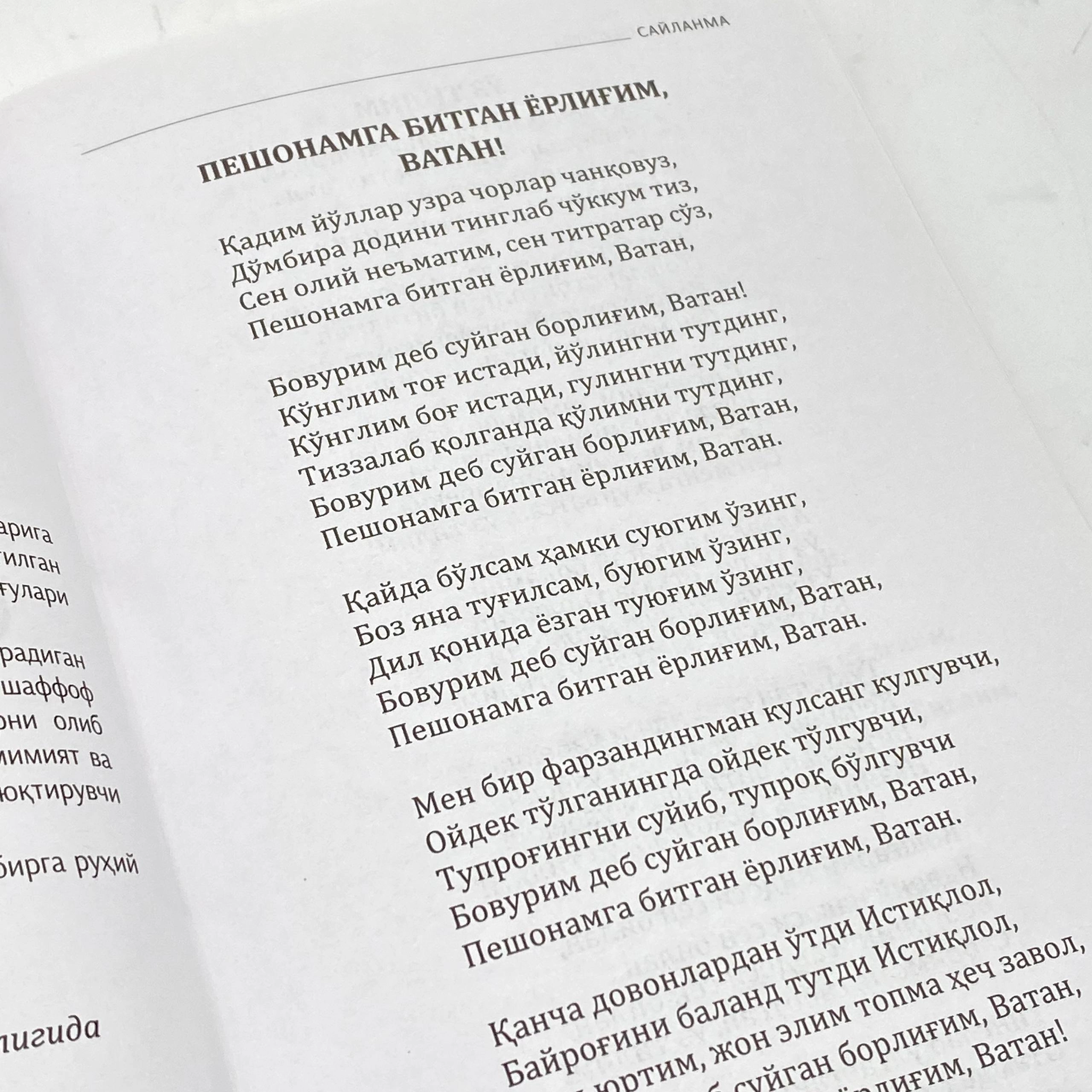 Hafiza Egamberdiyeva: Tomchilar tavallosi. Saylanma onlayn