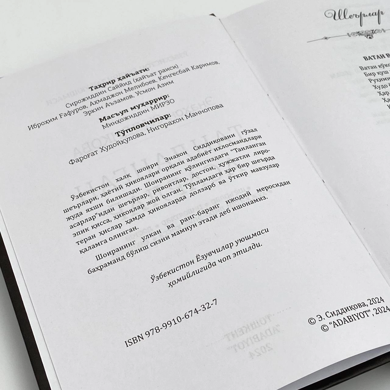 Enaxon Siddiqova: Tanlangan asarlar O'zbekistonda