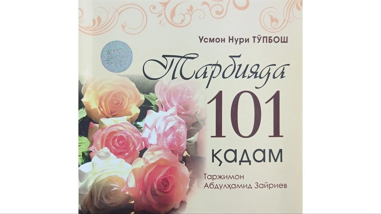 Usmon Nuri To'pbosh: Tarbiyada 101 qadam sotib olish